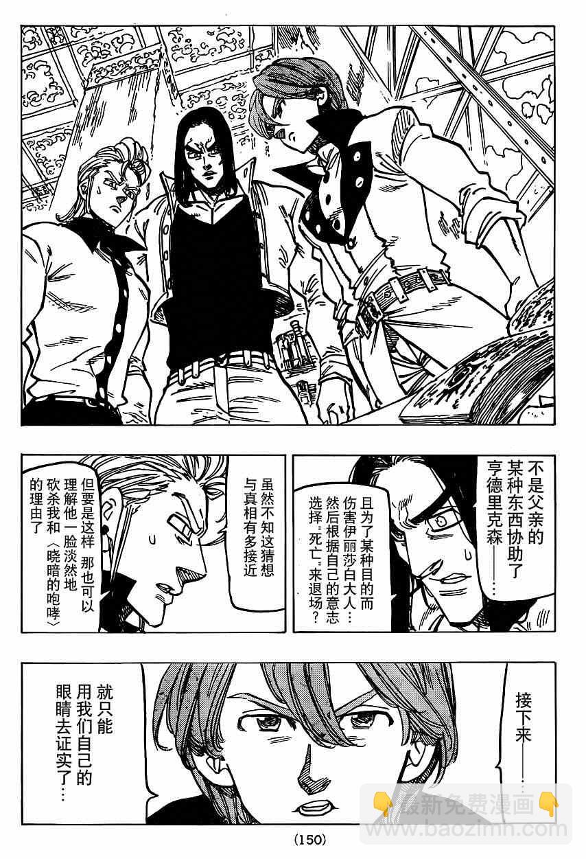 第108话9