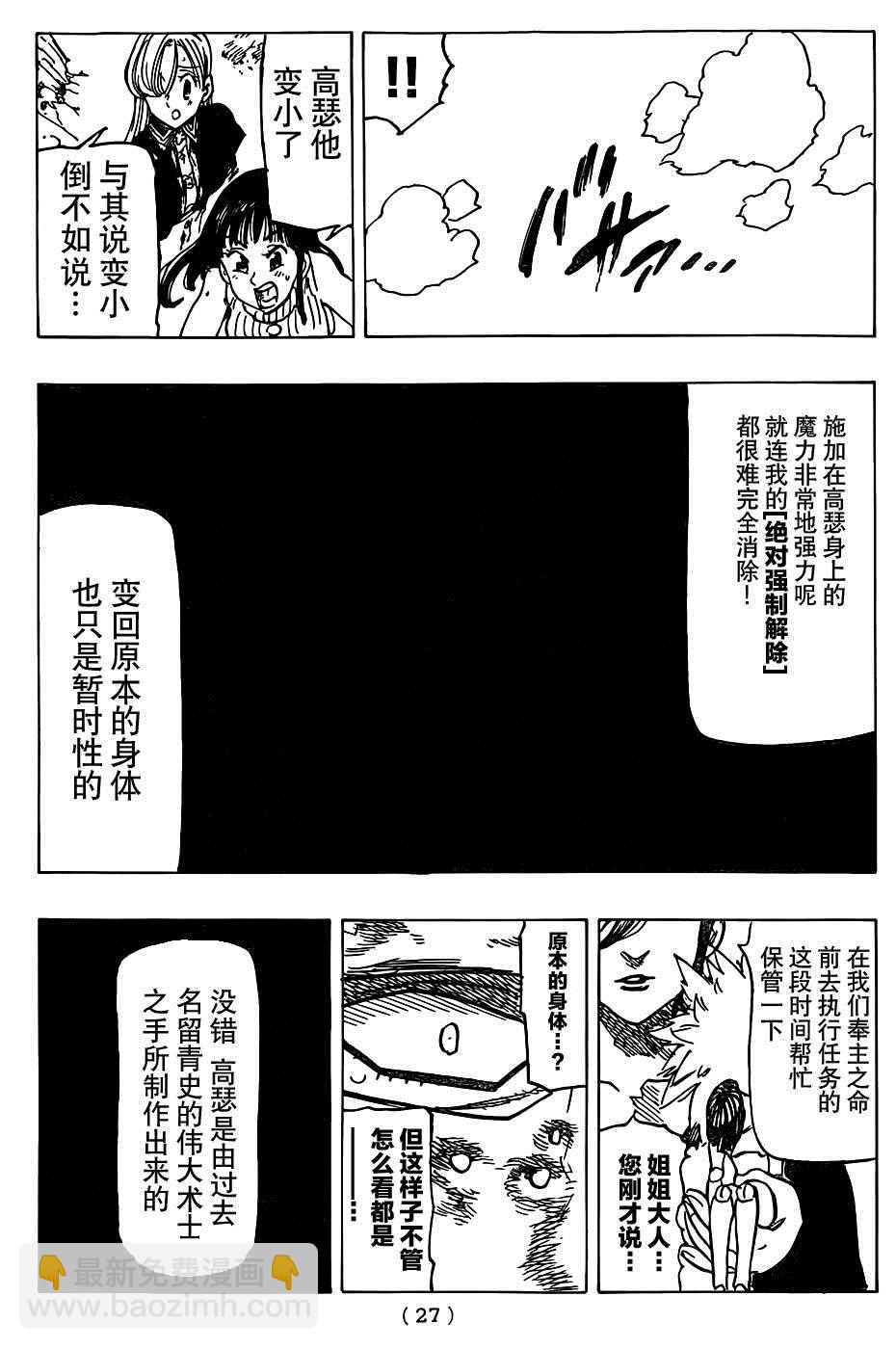 第114话10