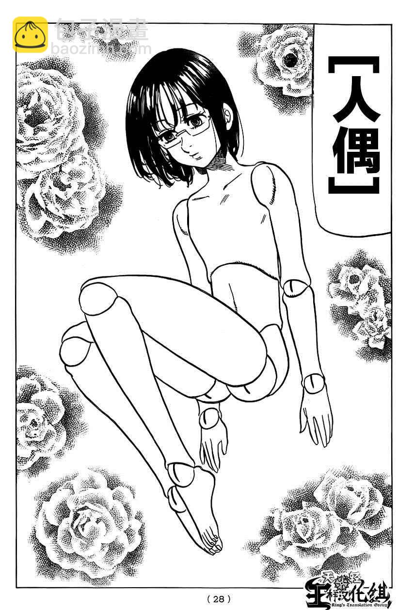 第114话11
