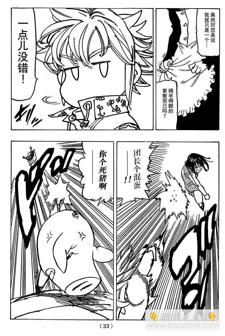 第114话16