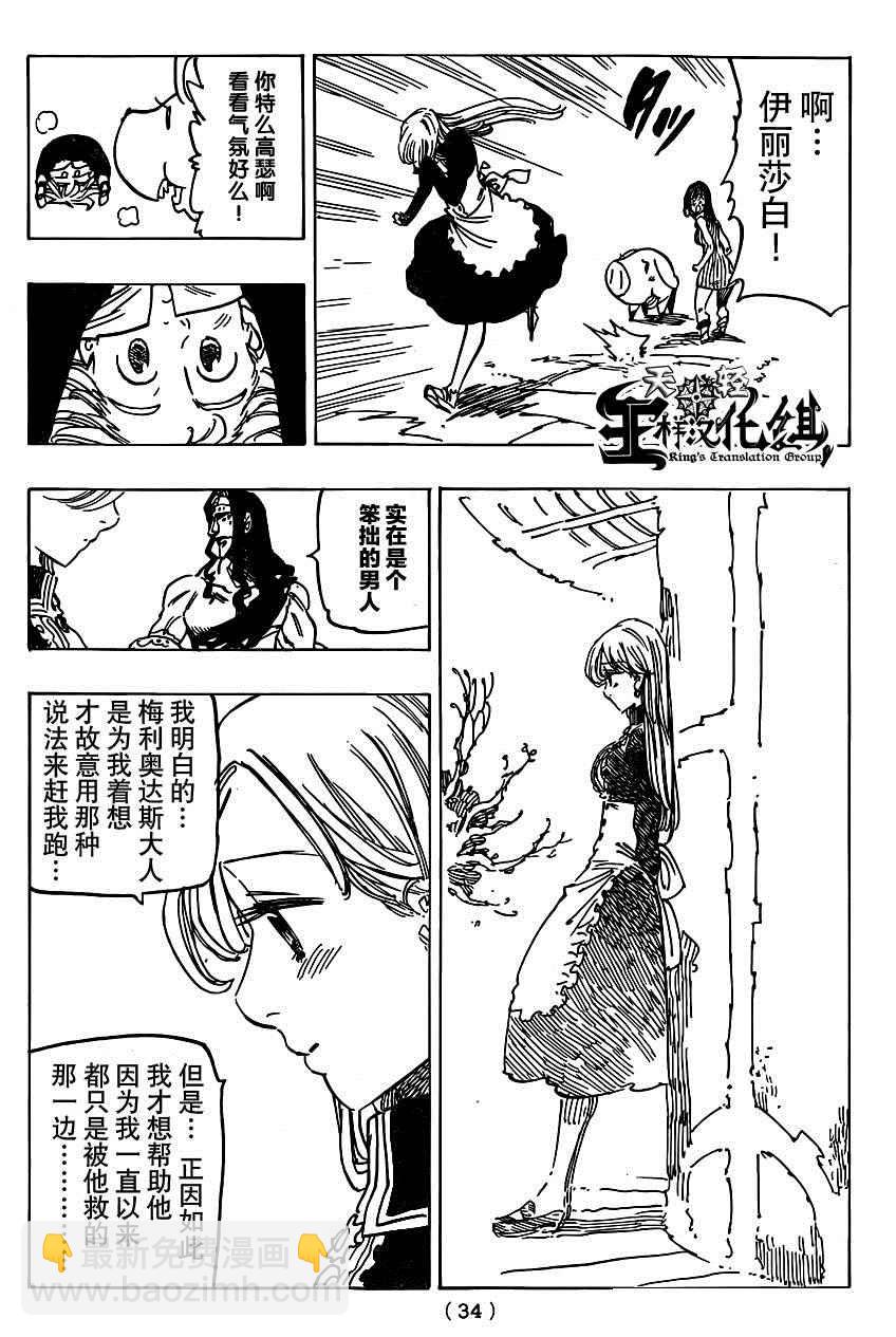 第114话17