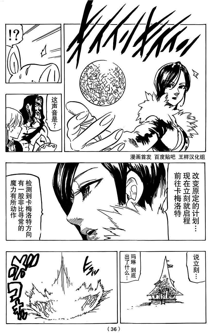 第114话19