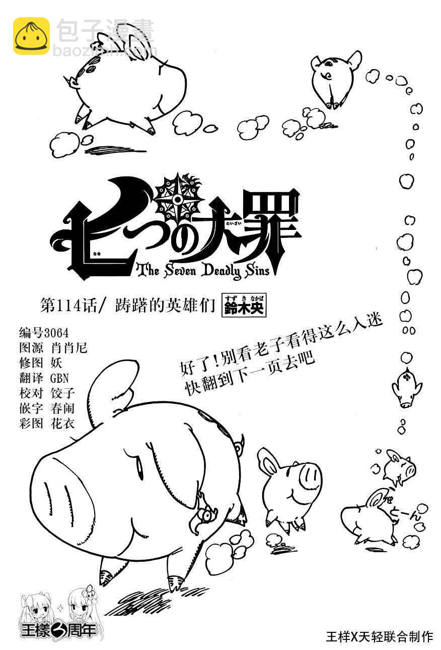 第114话2
