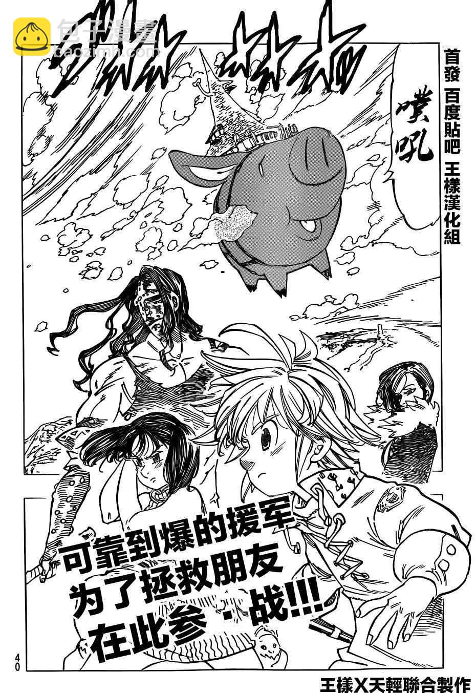 第114话22