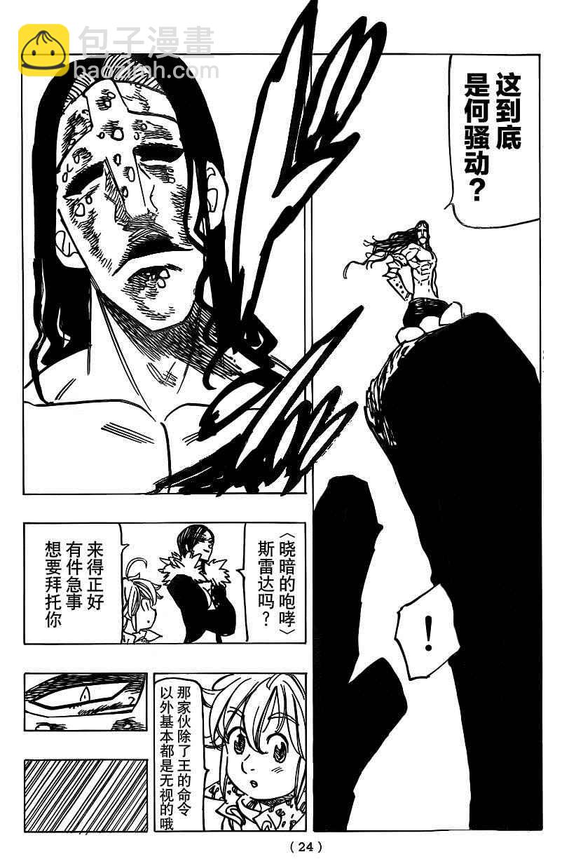 第114话7