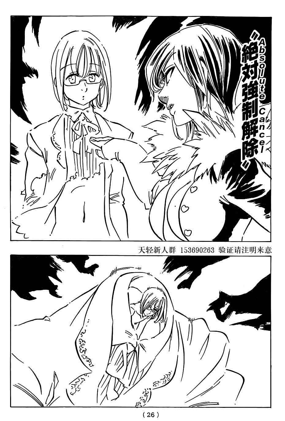 第114话9