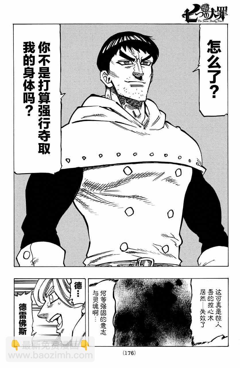 第124话11