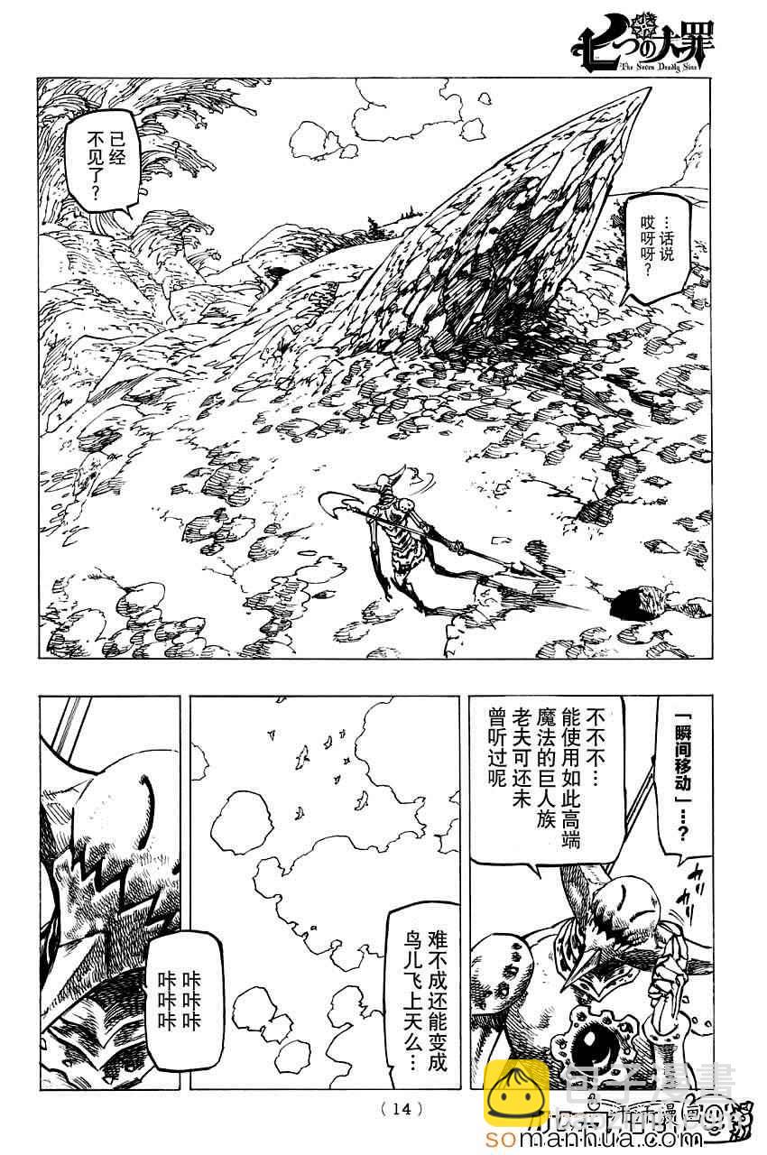 第128话6