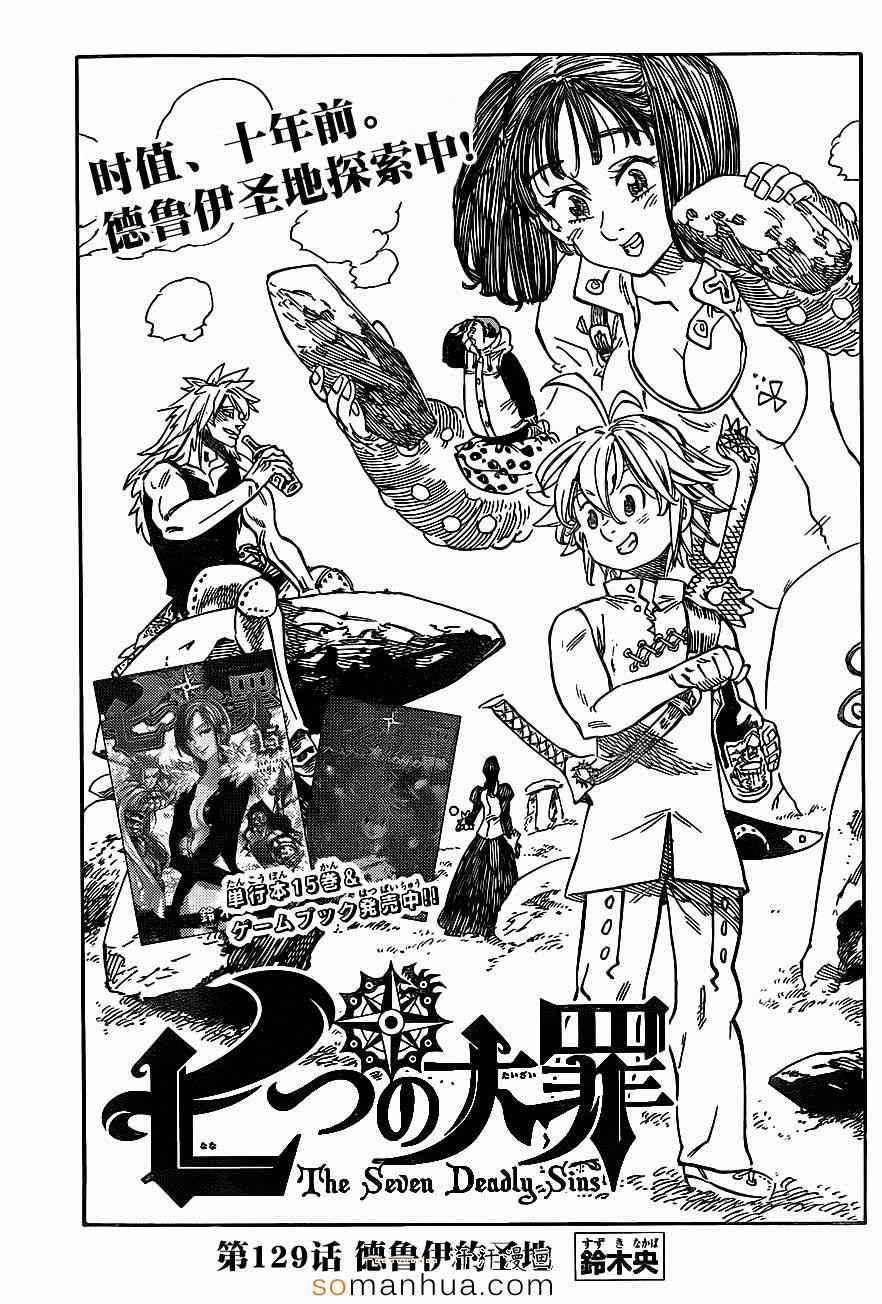 第129话0
