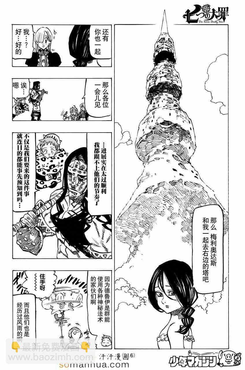 第129话10
