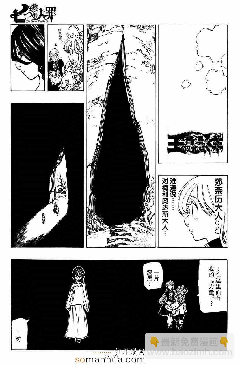 第129话11