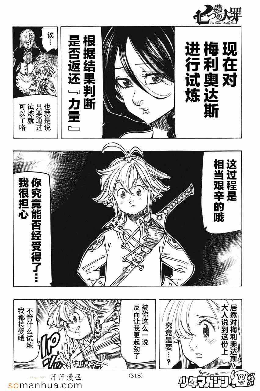 第129话12