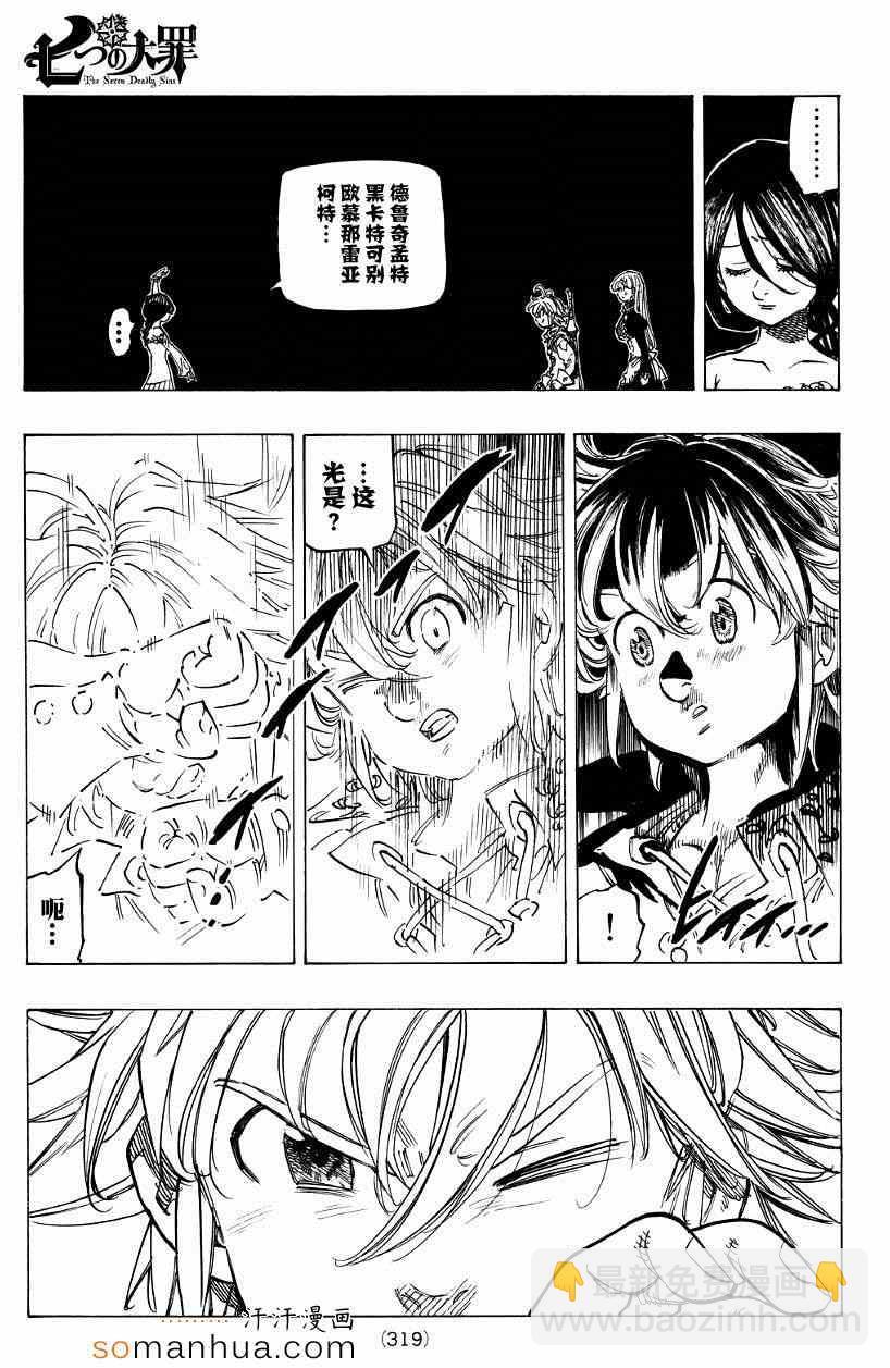 第129话13