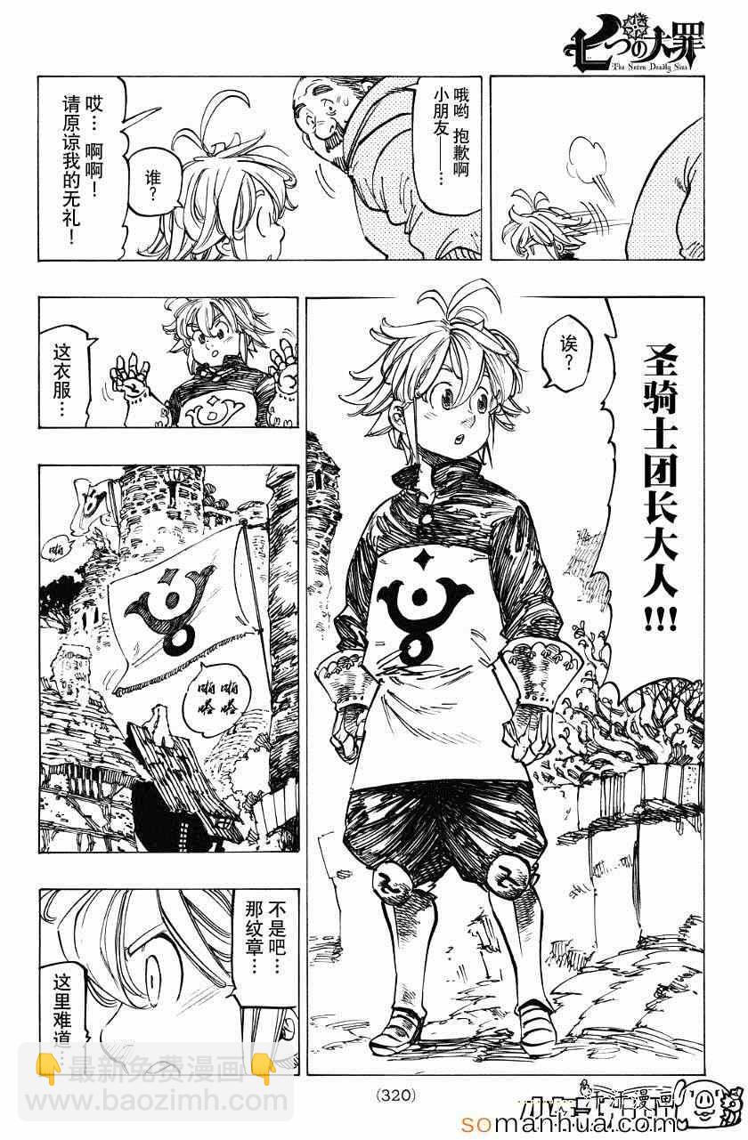 第129话14