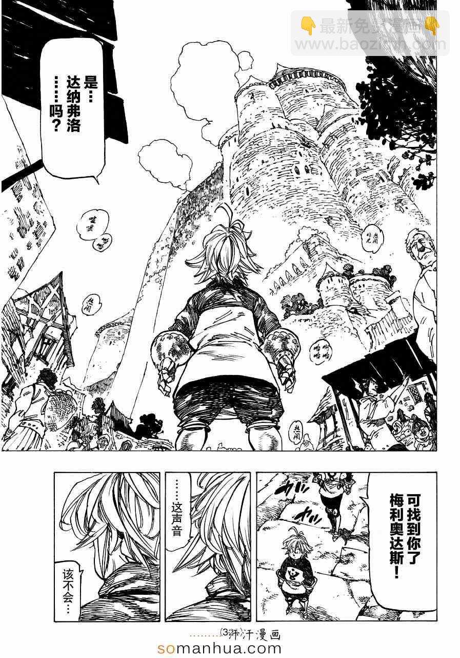 第129话15