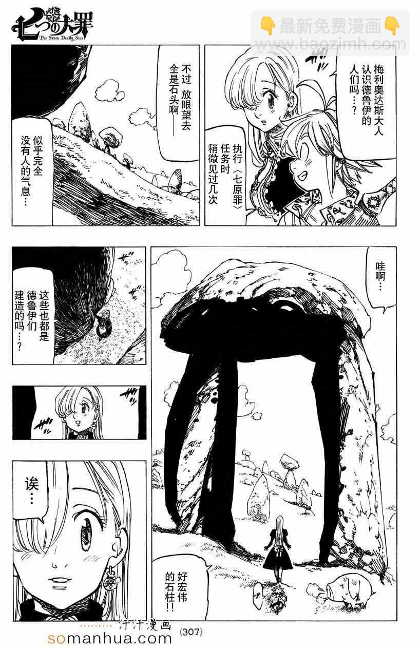 第129话2