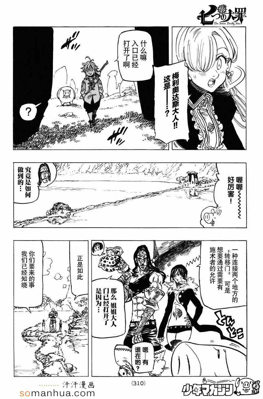第129话4