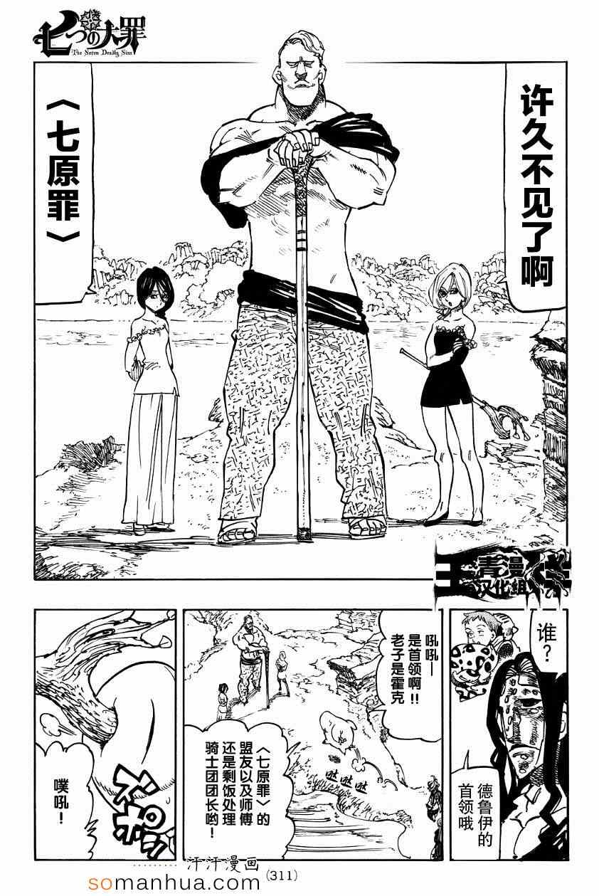 第129话5