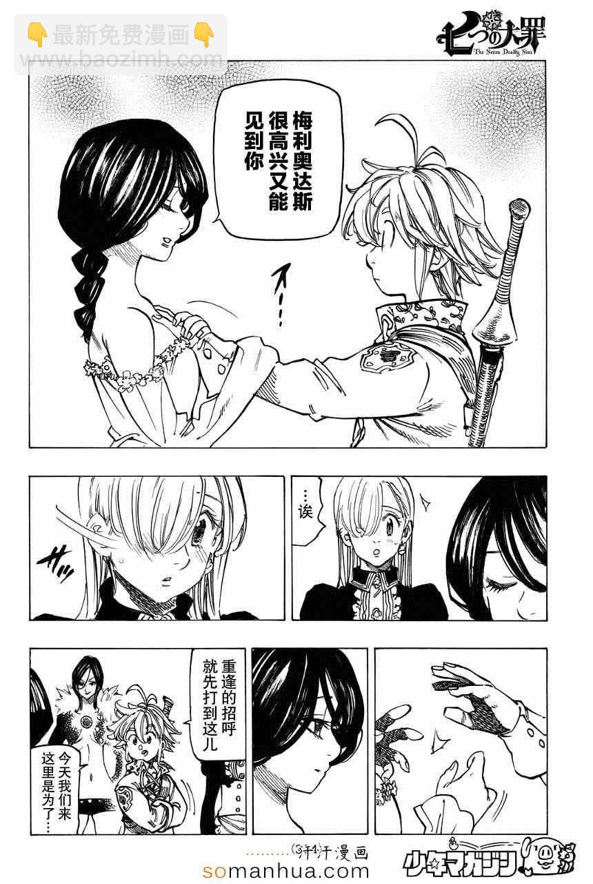 第129话8