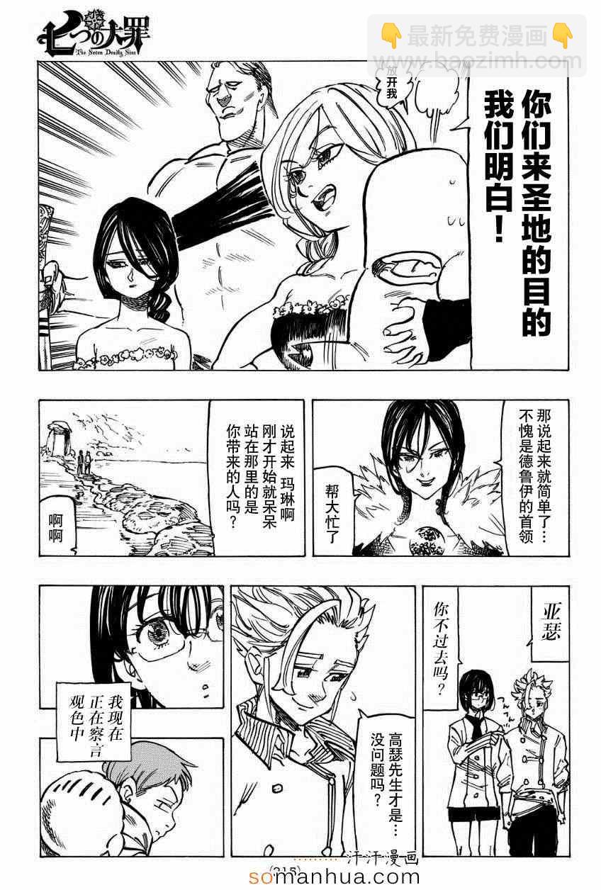第129话9