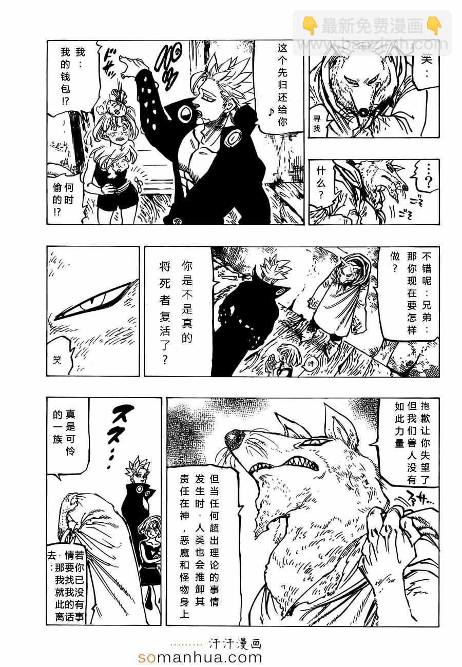 第139话14