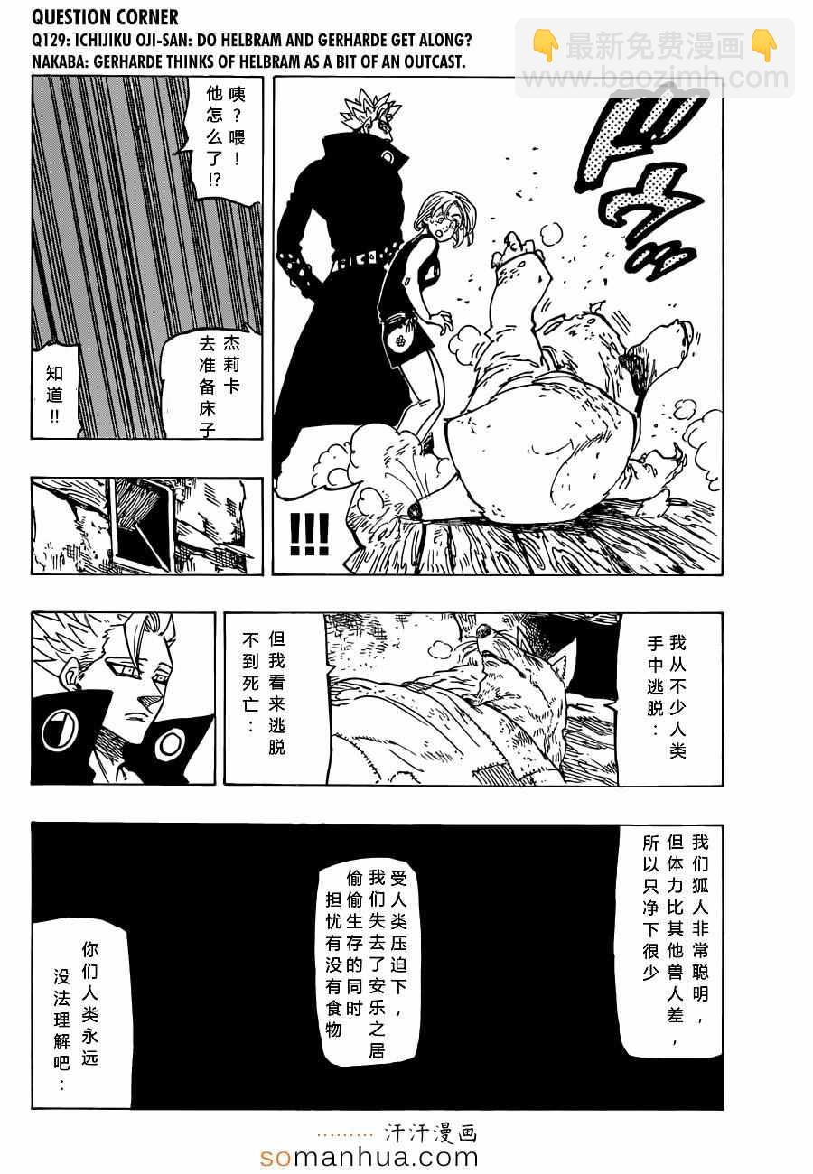 第139话15