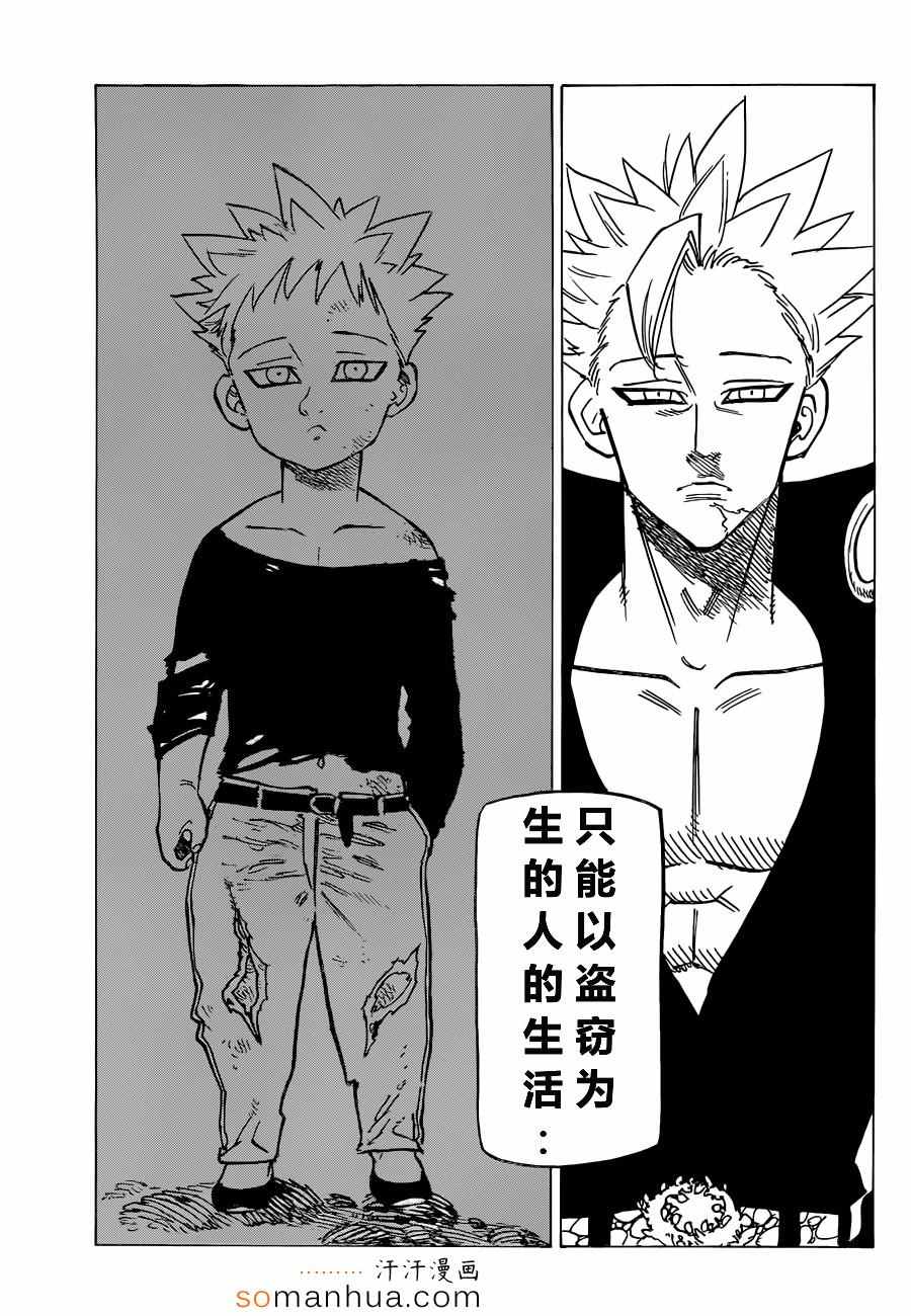 第139话16