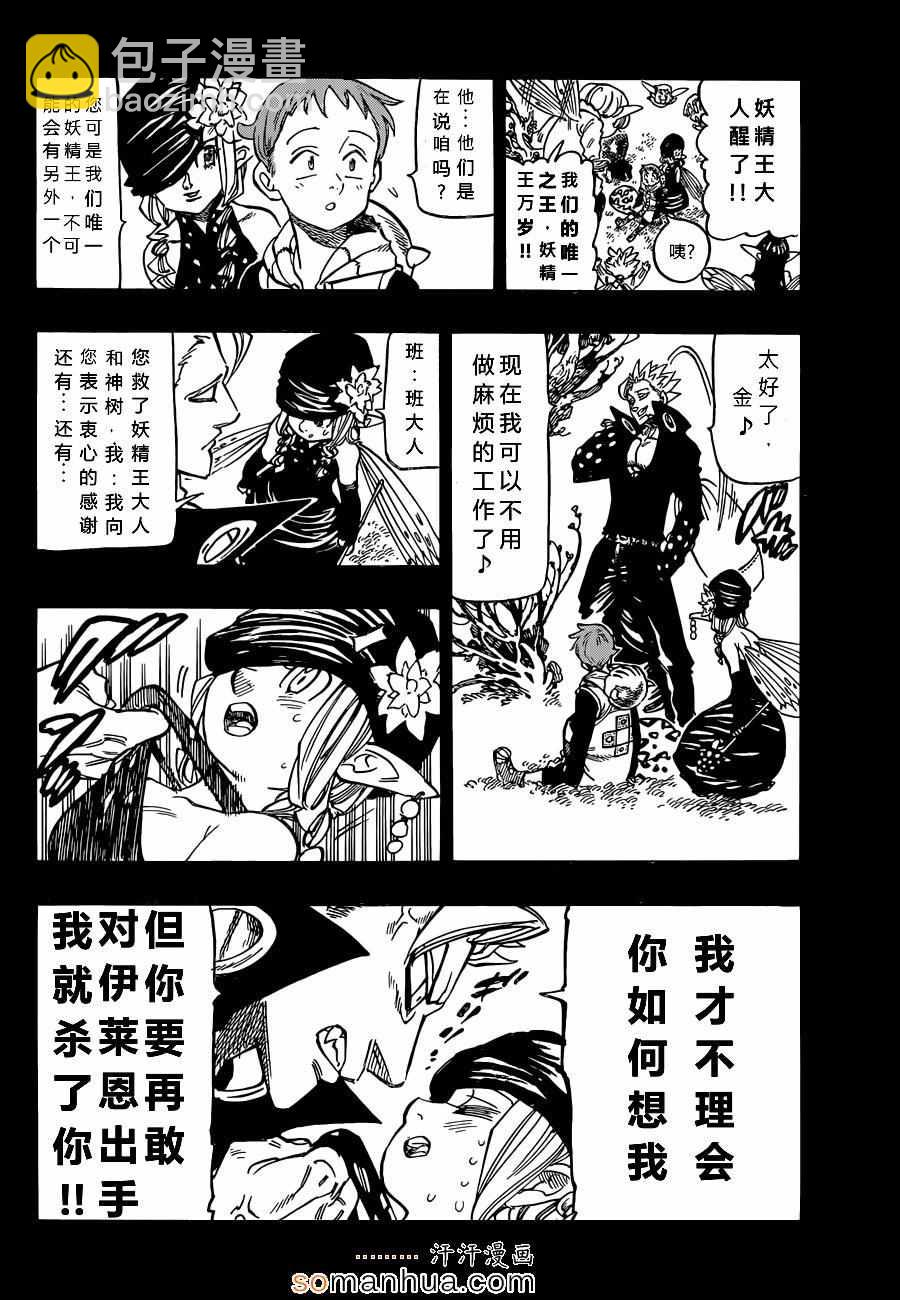 第139话3