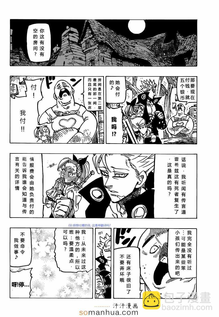 第139话7