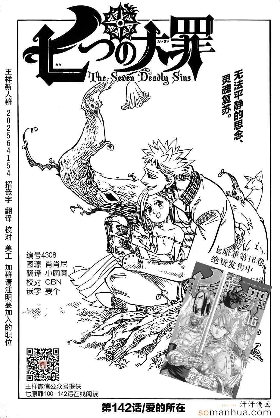 第142话0