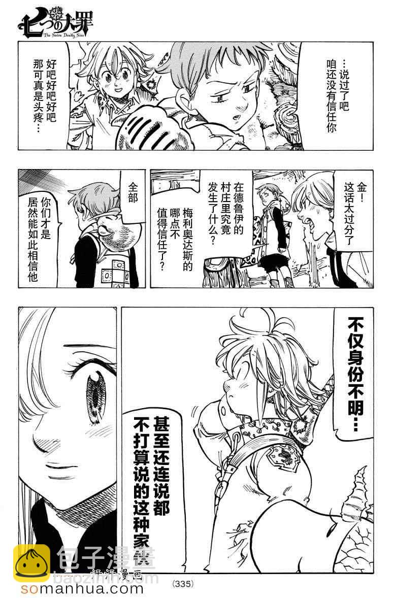 第142话10
