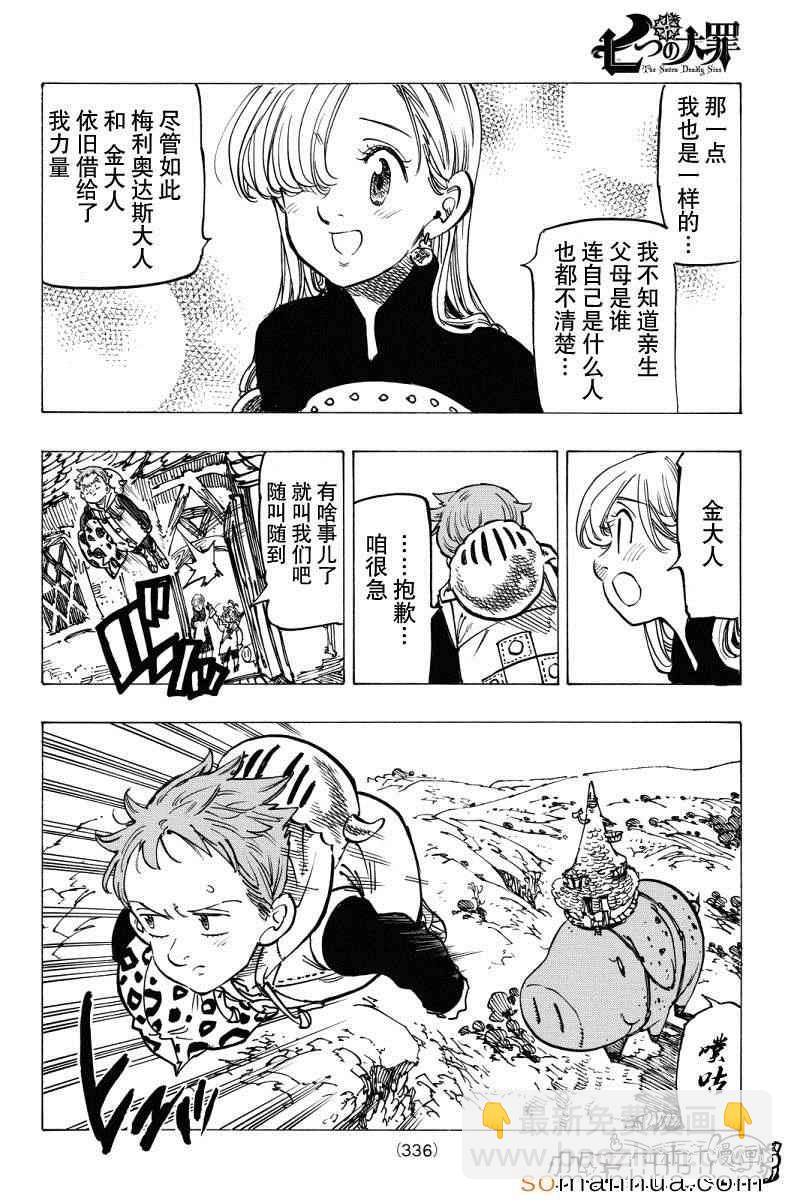 第142话11