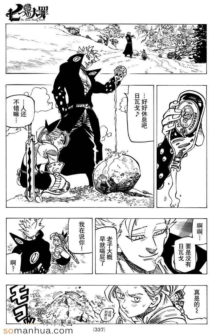 第142话12