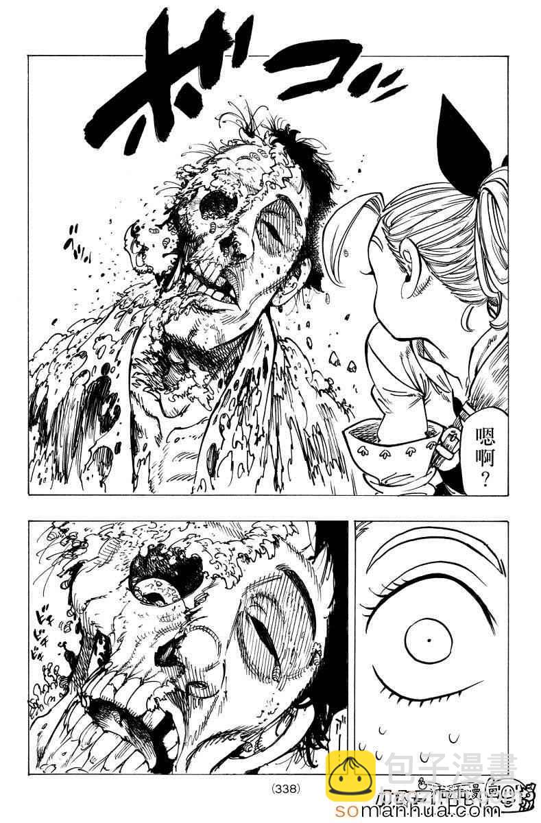第142话13