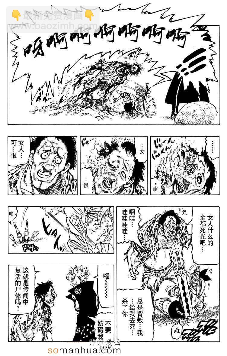 第142话14