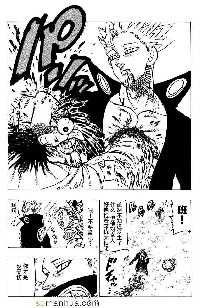 第142话16