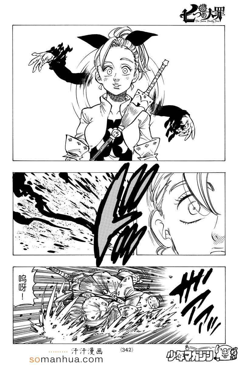 第142话17