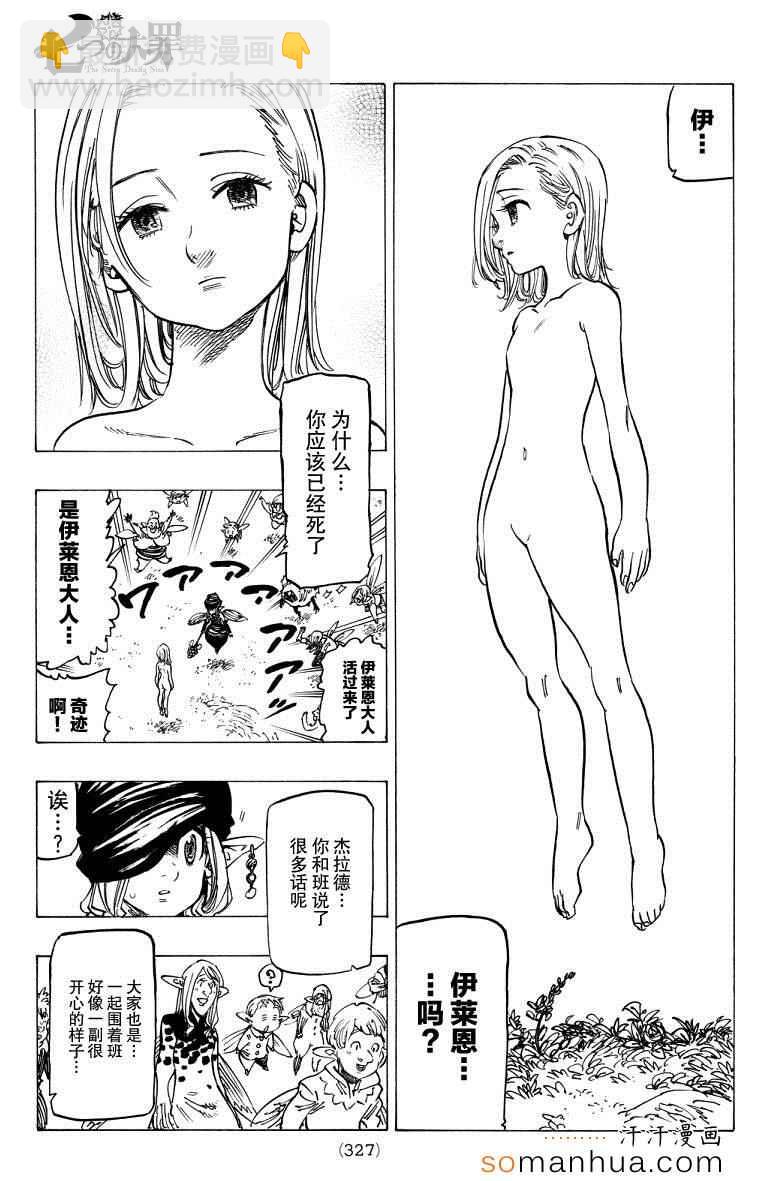 第142话2