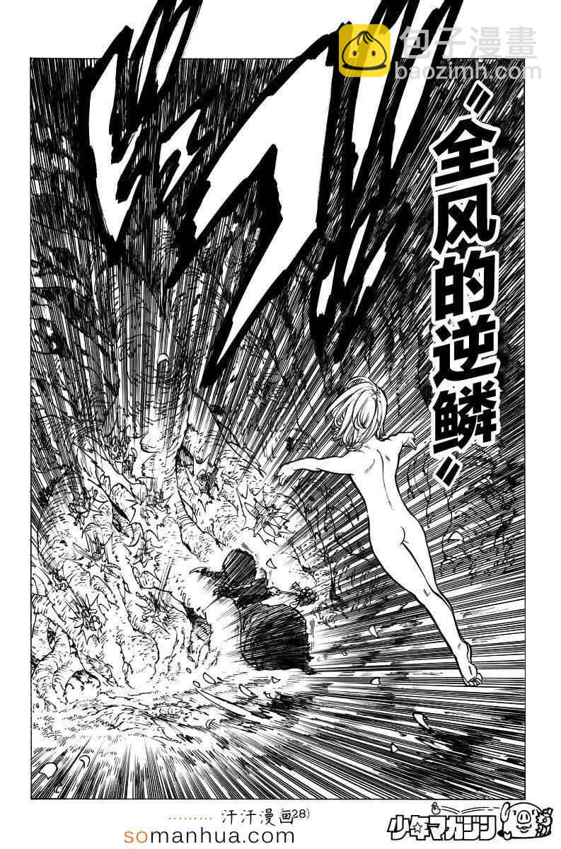 第142话3