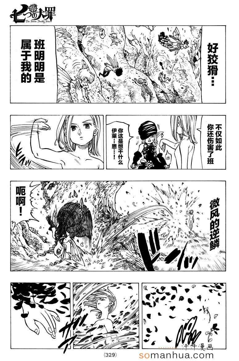 第142话4
