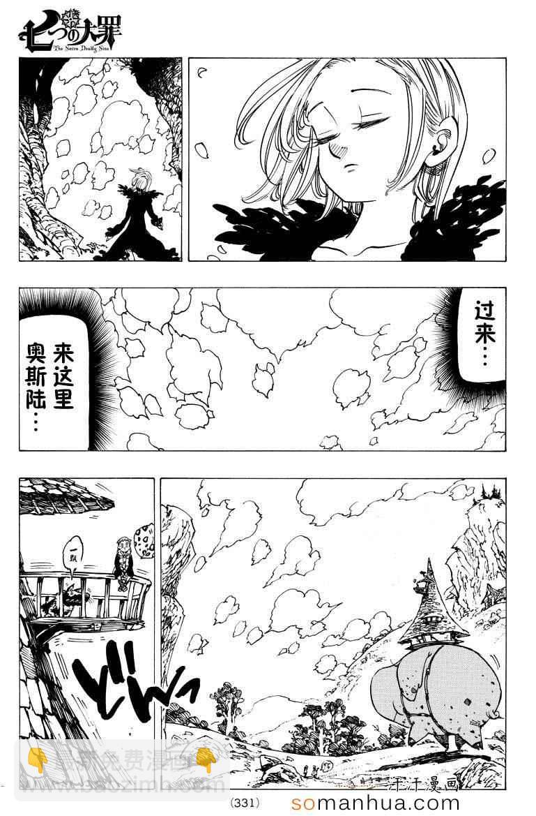 第142话6