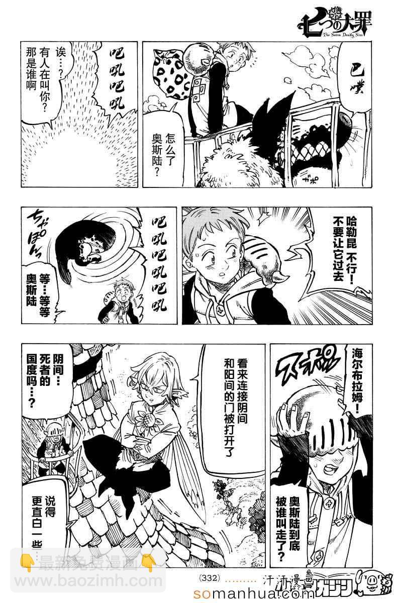 第142话7