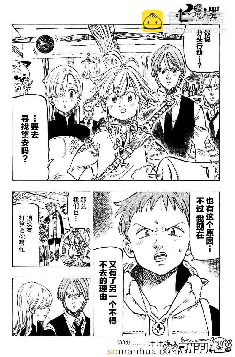 第142话9