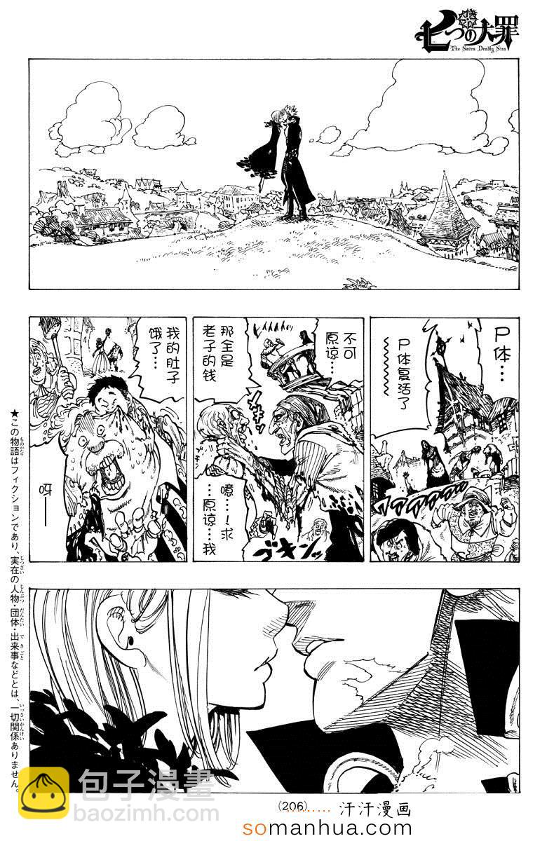 第143话1