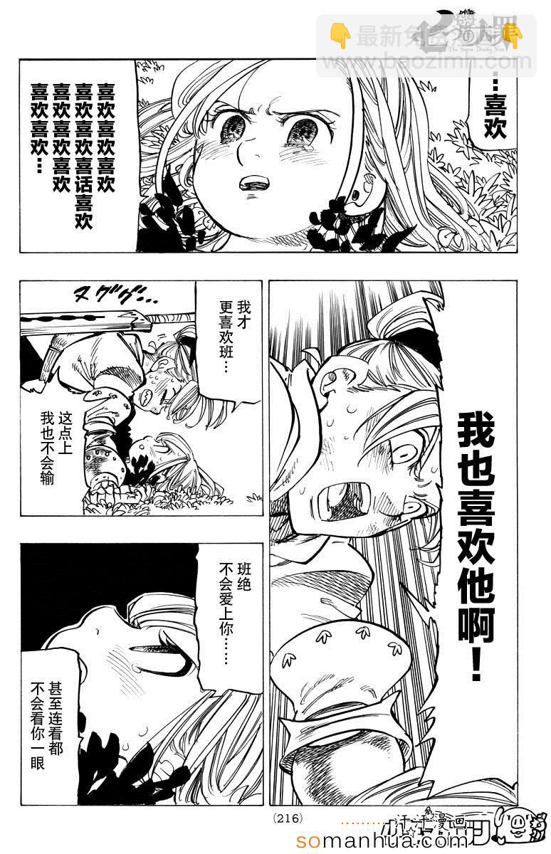 第143话11