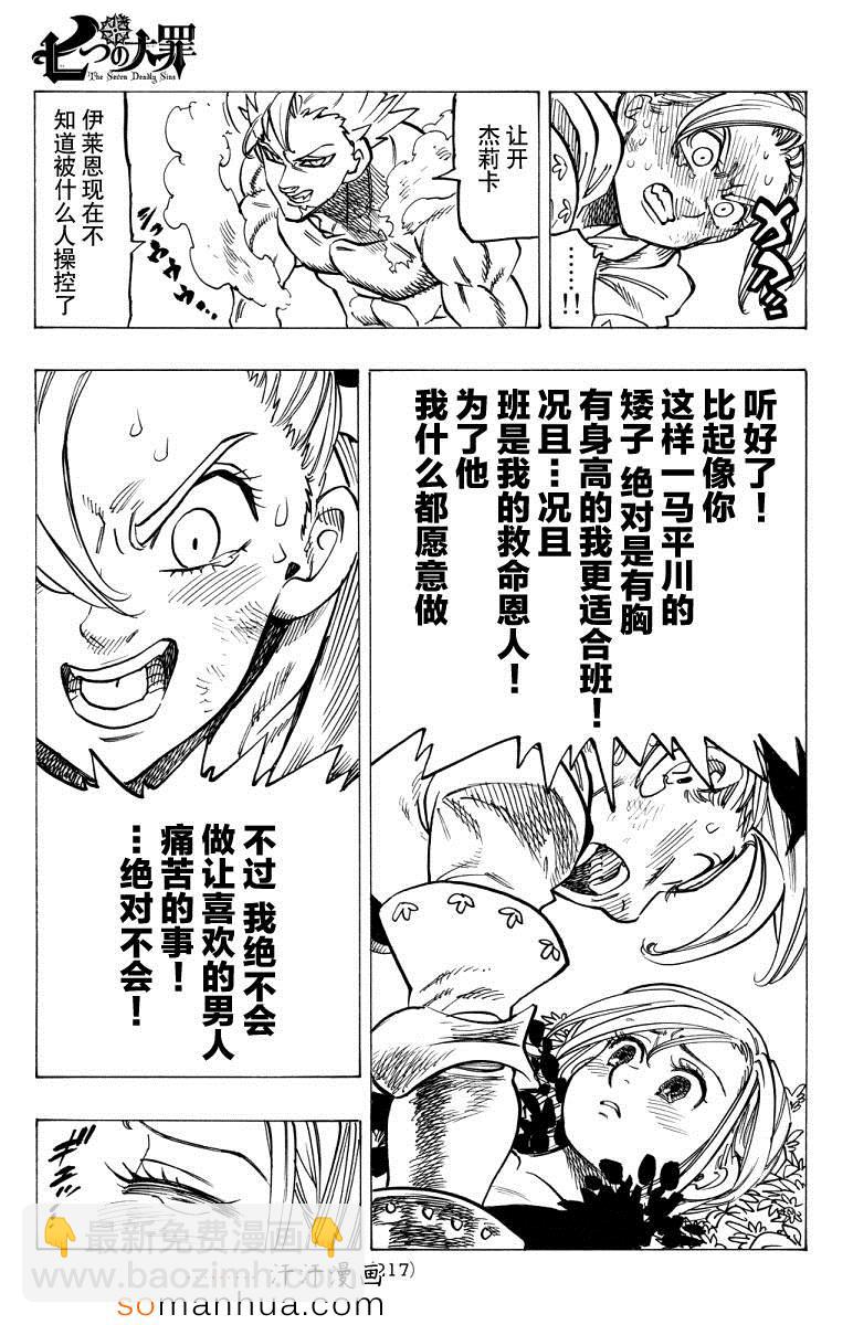 第143话12