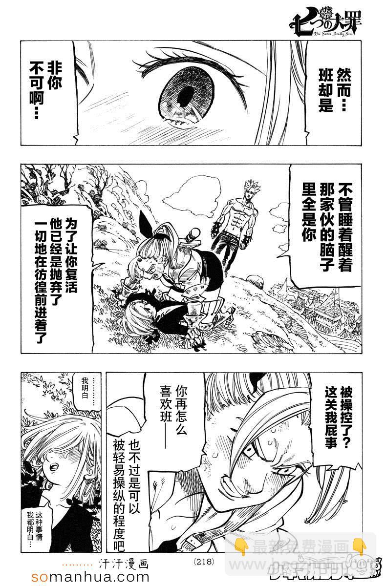 第143话13