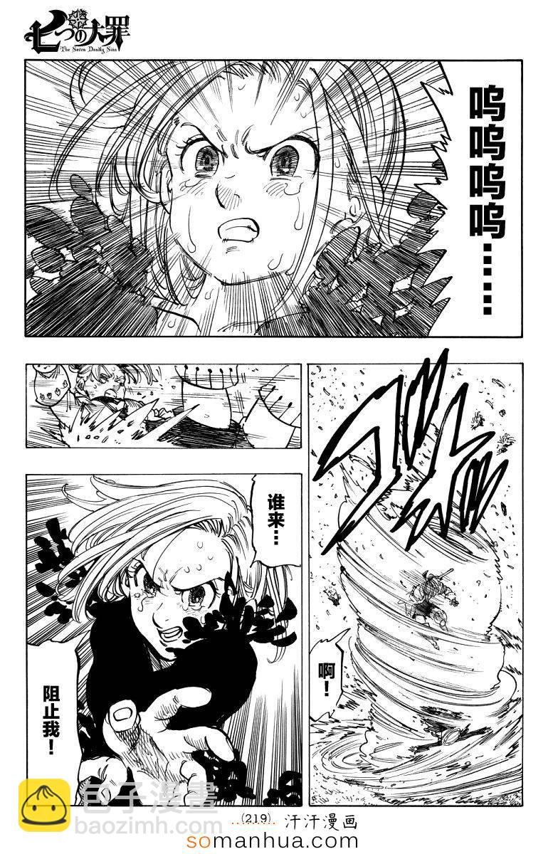 第143话14