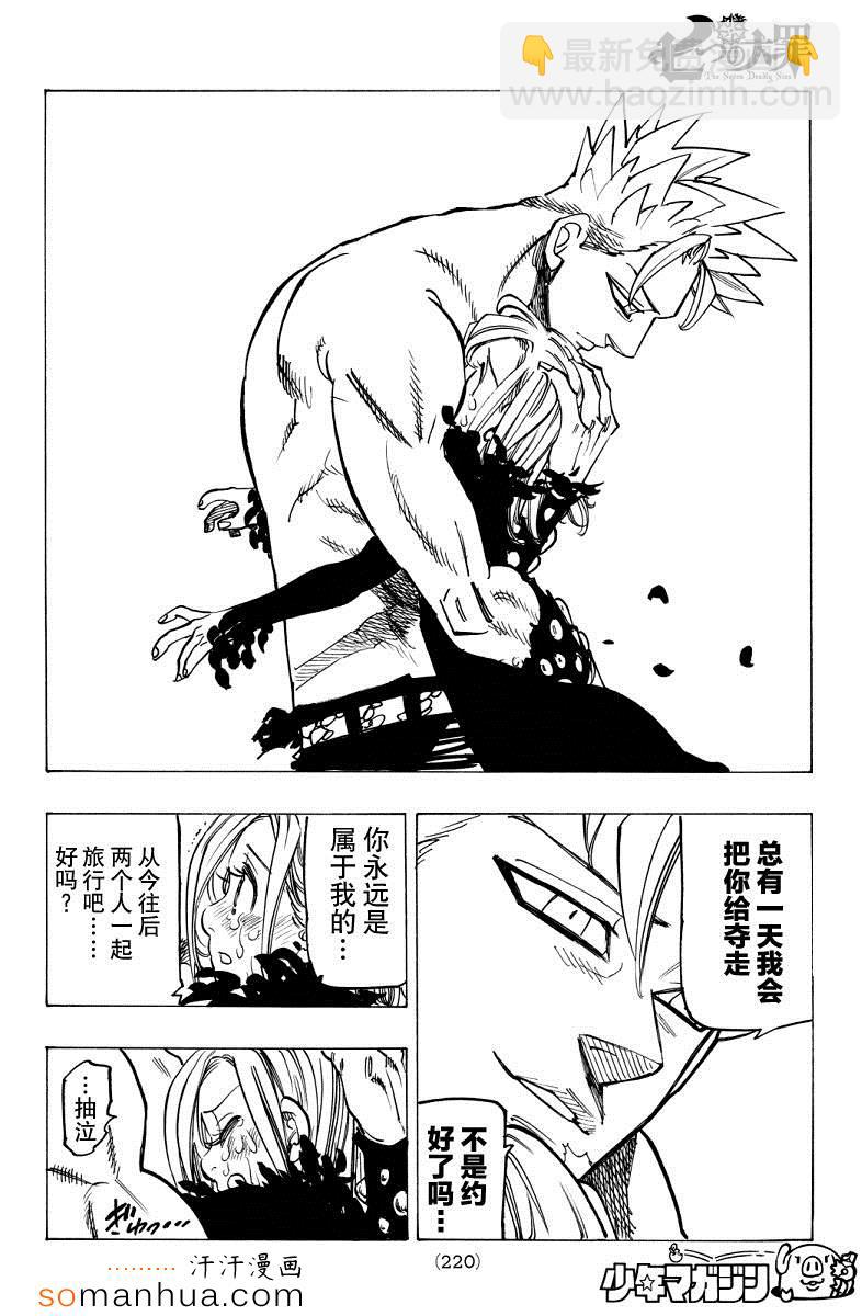 第143话15