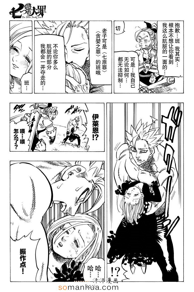 第143话16